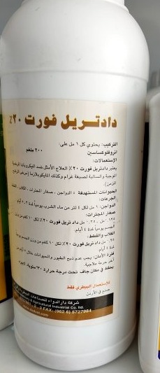 دادتريل فورت ٪  لتر