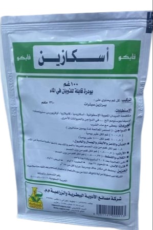 أسكازين ١٠٠غ