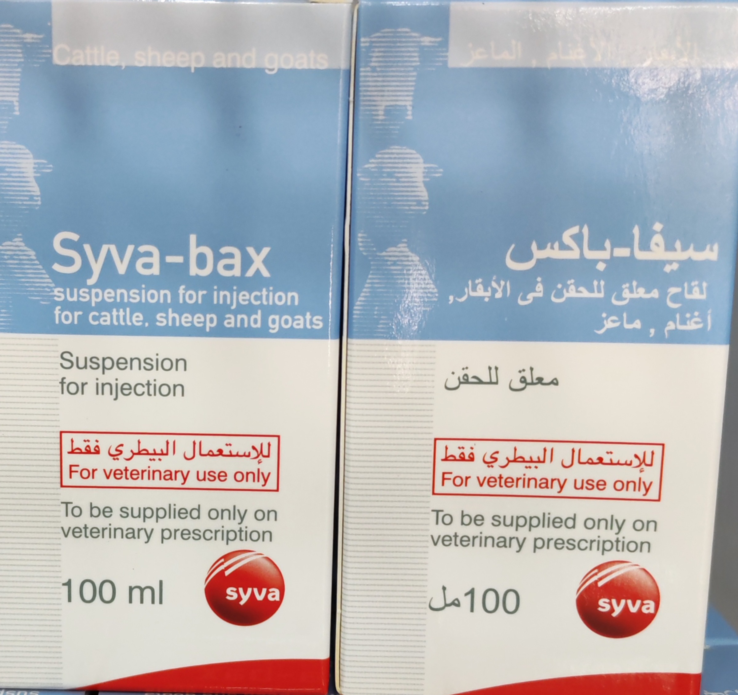 سيفا-باكس