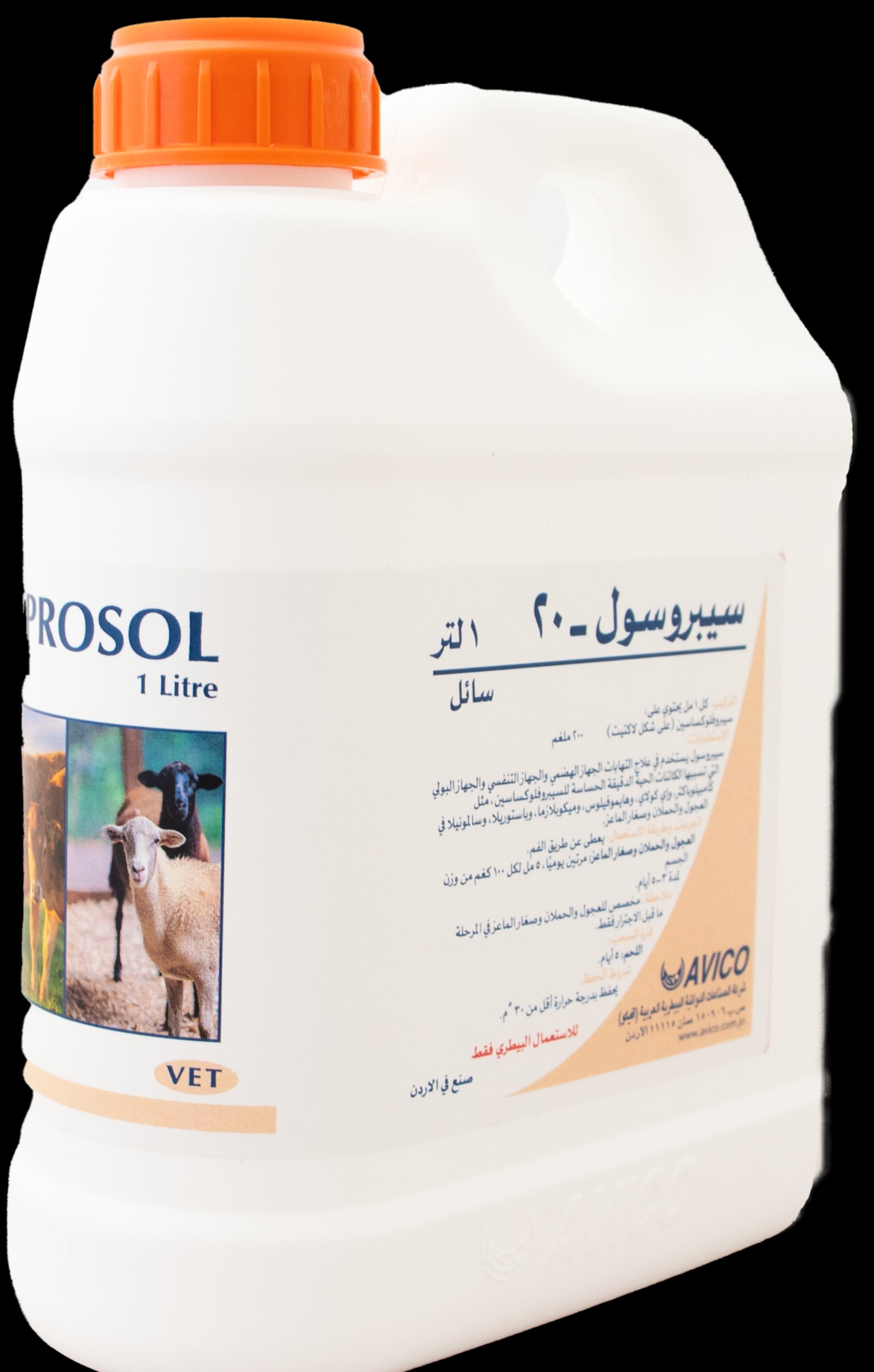 سيبروسول شراب